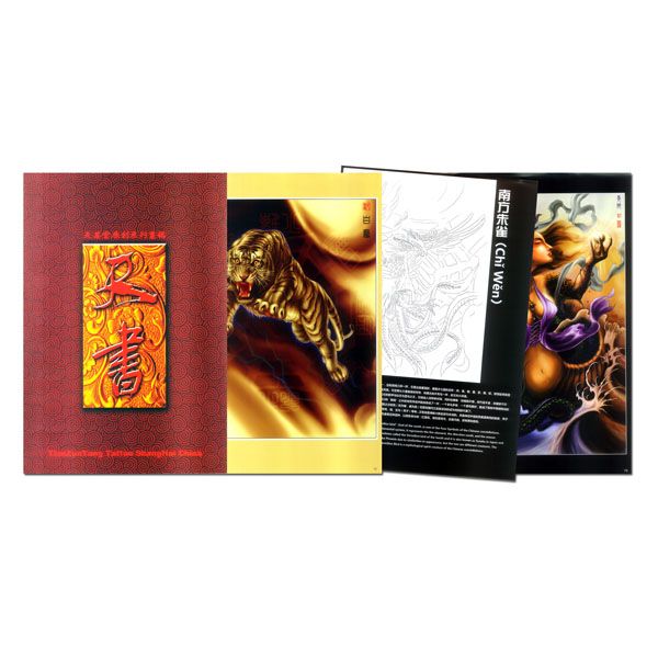 Tianshu Shanghai - Hardback Book 2 (120 pages)
