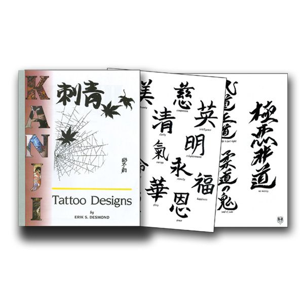 Eric Desmond - Kanji Tattoo Designs (70 pages)