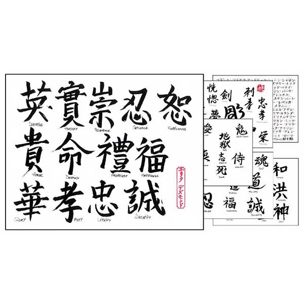 Erik Desmond Kanji Set